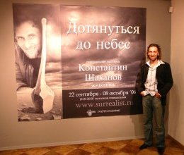 Персональная выставка